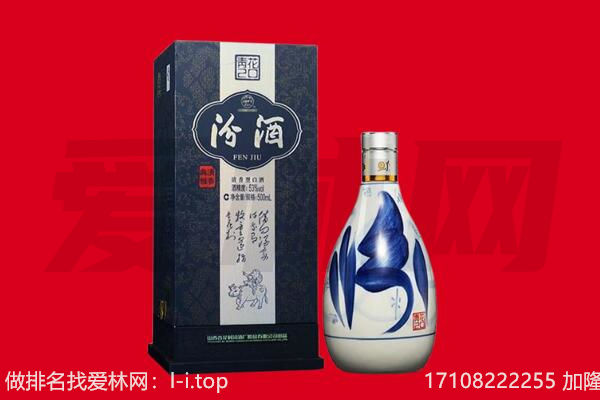 黔西南回收汾酒.jpg