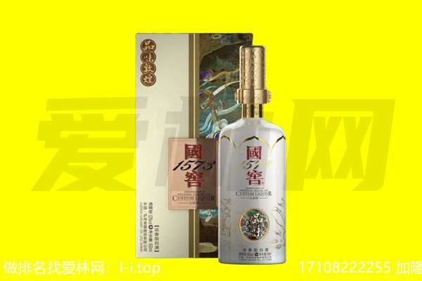 黔西南回收国窖1573