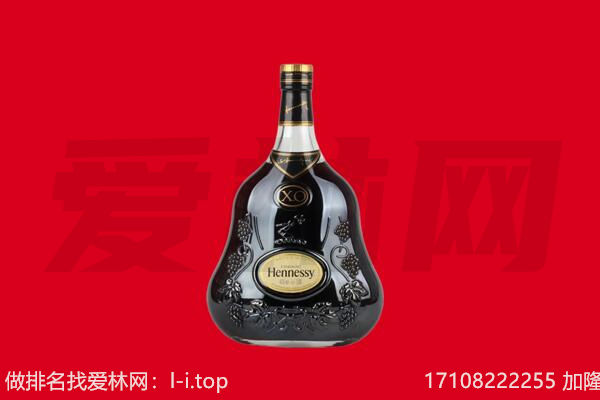 黔西南回收轩尼诗.jpg